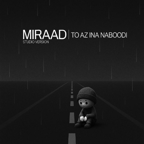 دانلود آهنگ میراد به نام تو از اینا نبودی